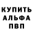 A-PVP кристаллы portlove84