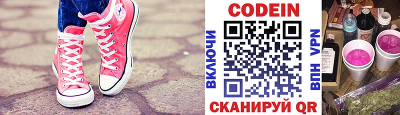 где найти   Чкаловск  Codein Purple Drank 