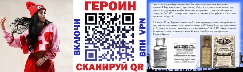 купить закладку  Чкаловск  Героин герыч 