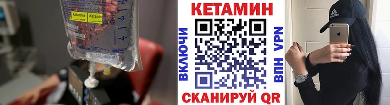 Кетамин VHQ  Чкаловск 