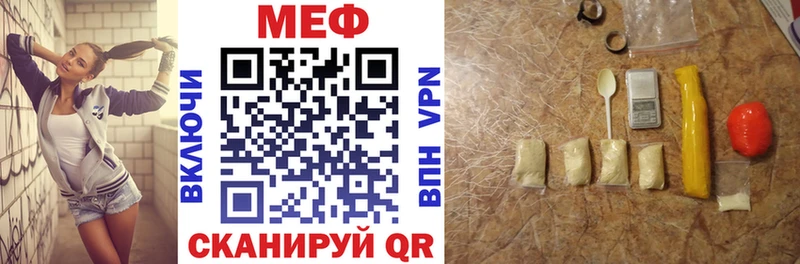 МЯУ-МЯУ мука Чкаловск
