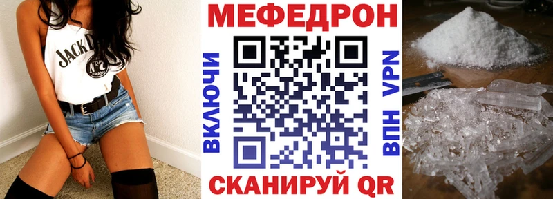 МЕФ  Чкаловск